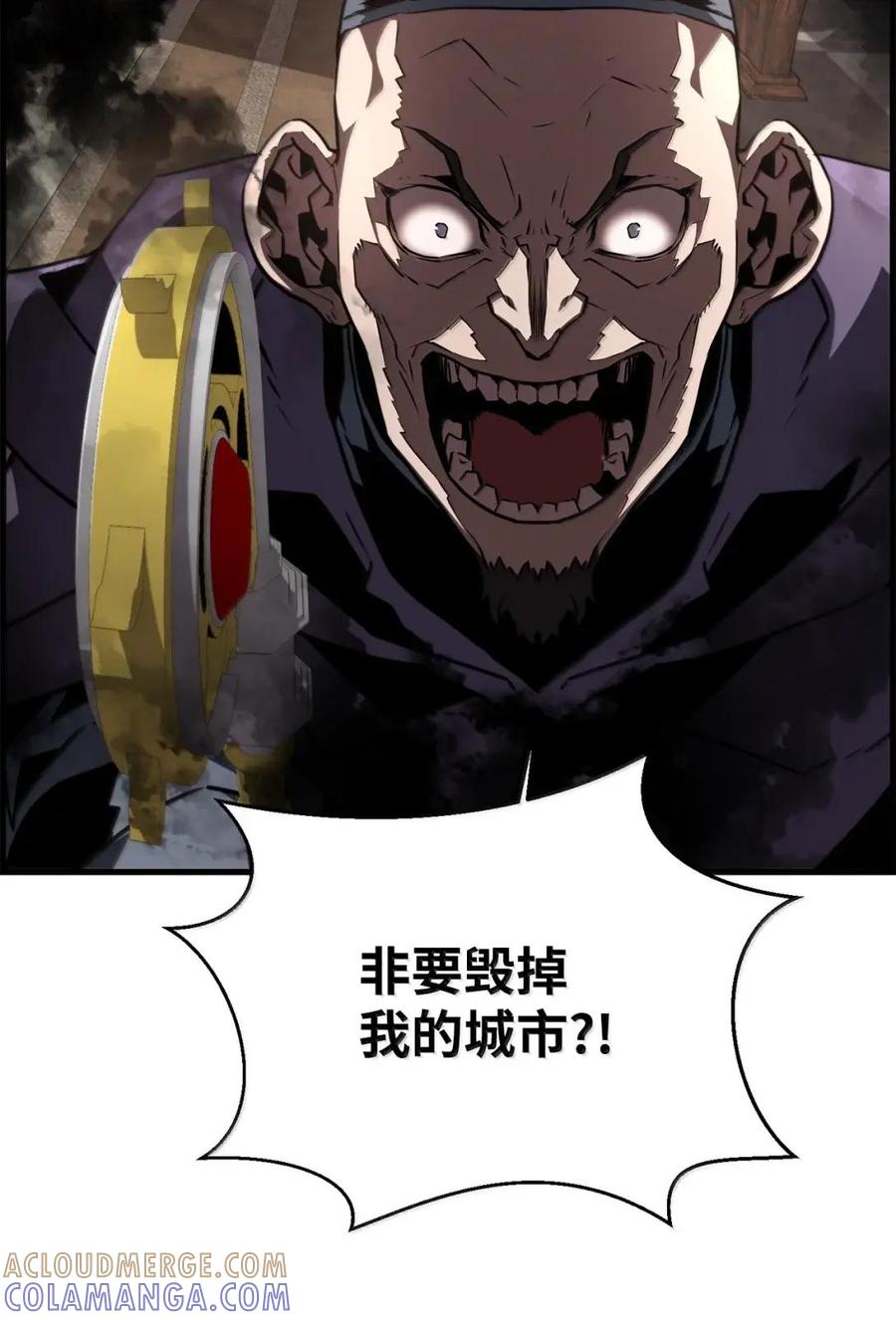 《死灵法师的进化特质》77 龙之核 第40页