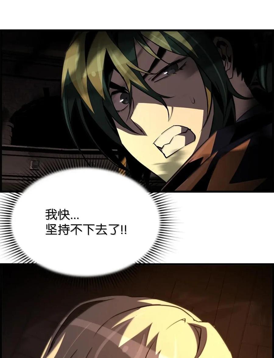 《死灵法师的进化特质》77 龙之核 第11页
