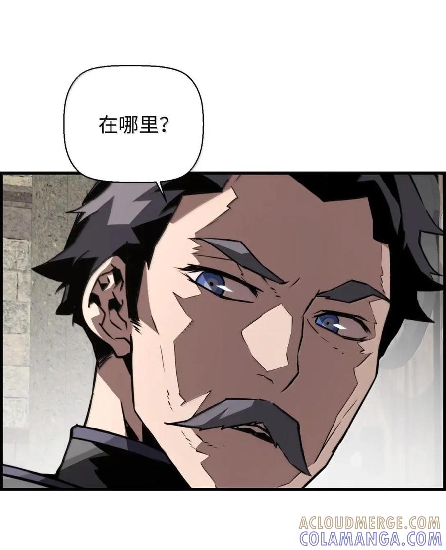 《死灵法师的进化特质》77 龙之核 第25页