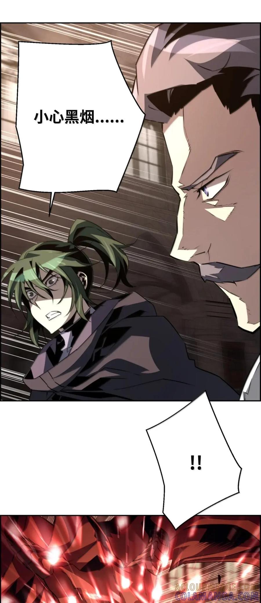 《死灵法师的进化特质》77 龙之核 第61页