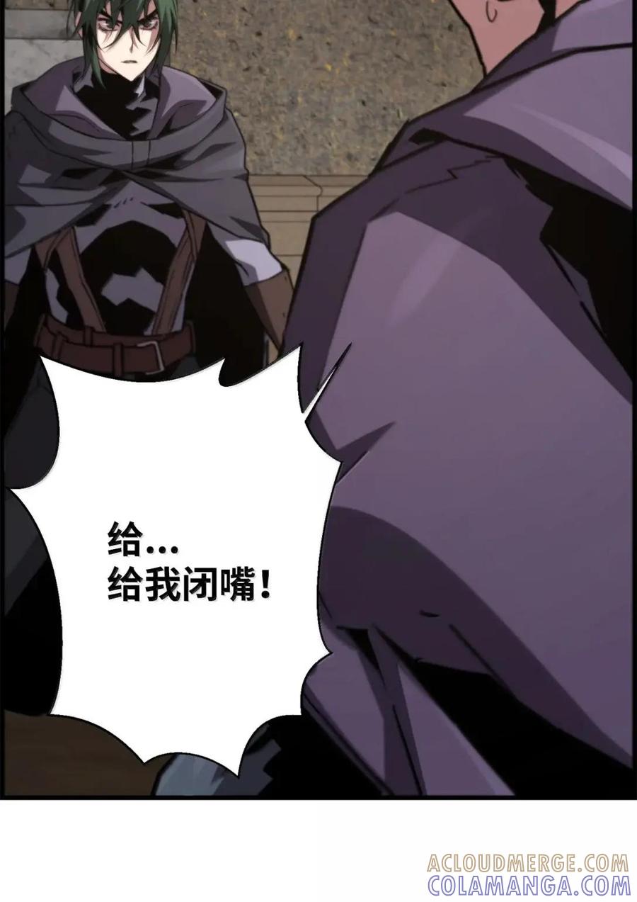 《死灵法师的进化特质》77 龙之核 第46页