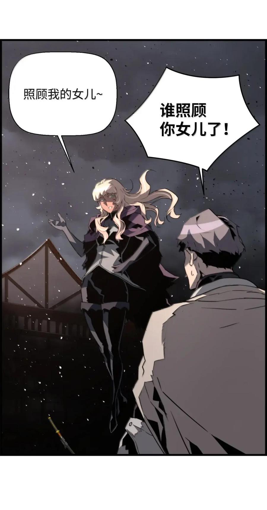 《死灵法师的进化特质》77 龙之核 第68页