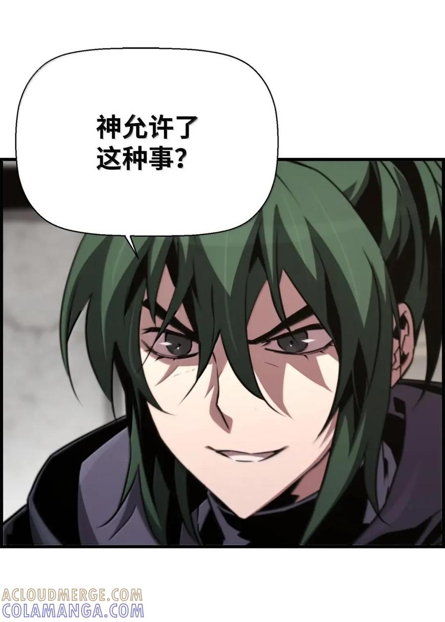 《死灵法师的进化特质》77 龙之核 第43页