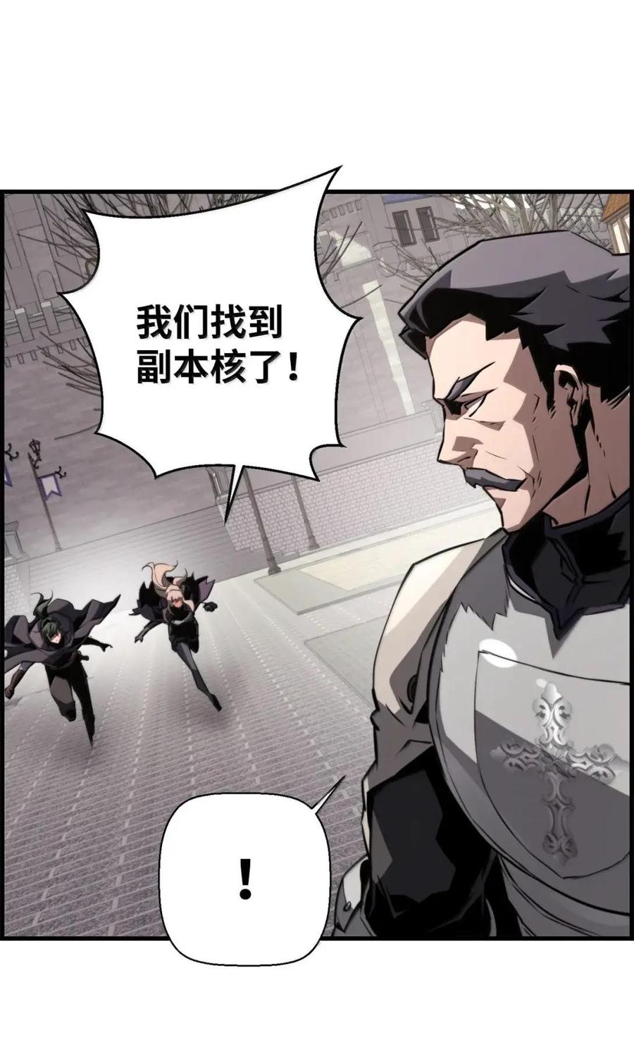 《死灵法师的进化特质》77 龙之核 第24页