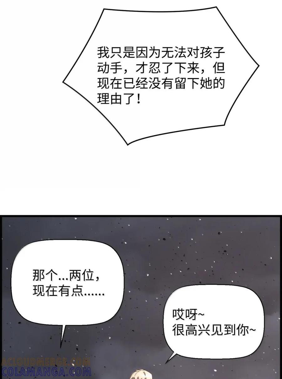 《死灵法师的进化特质》77 龙之核 第70页
