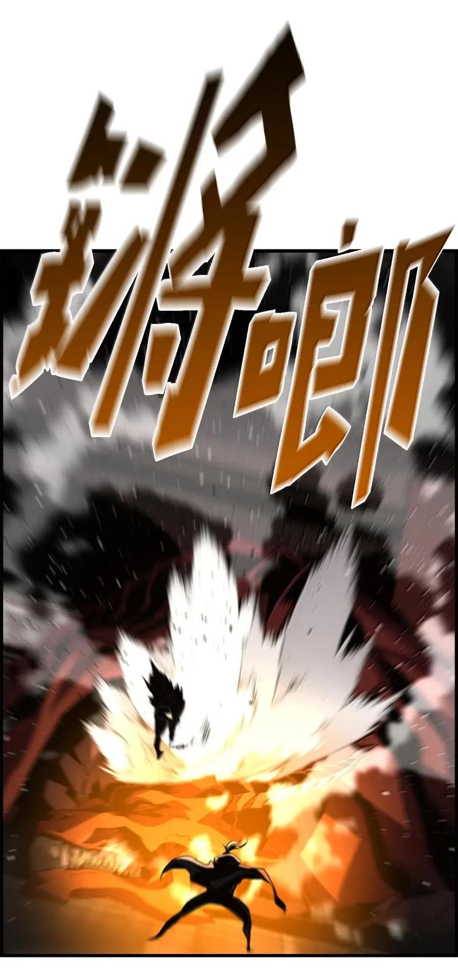 《死灵法师的进化特质》77 龙之核 第8页
