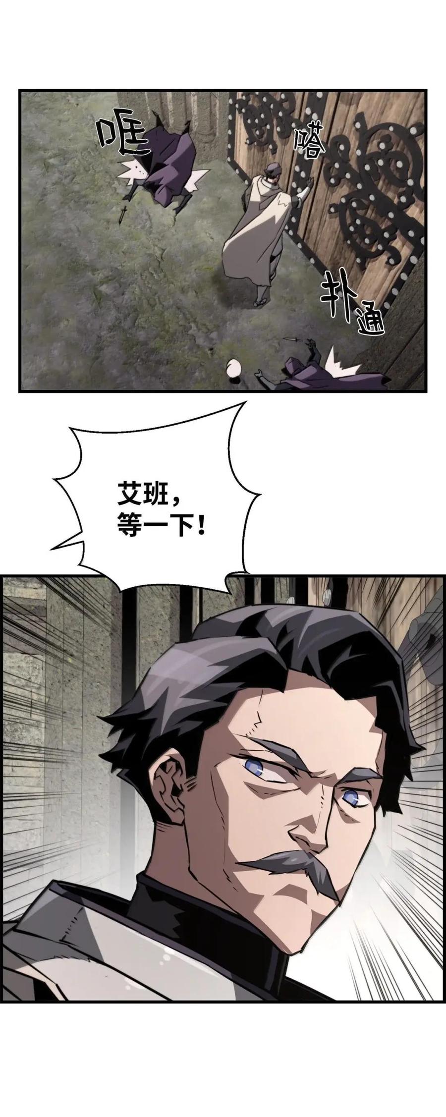 《死灵法师的进化特质》77 龙之核 第23页