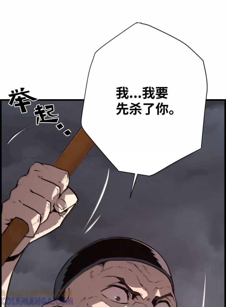 《死灵法师的进化特质》77 龙之核 第79页