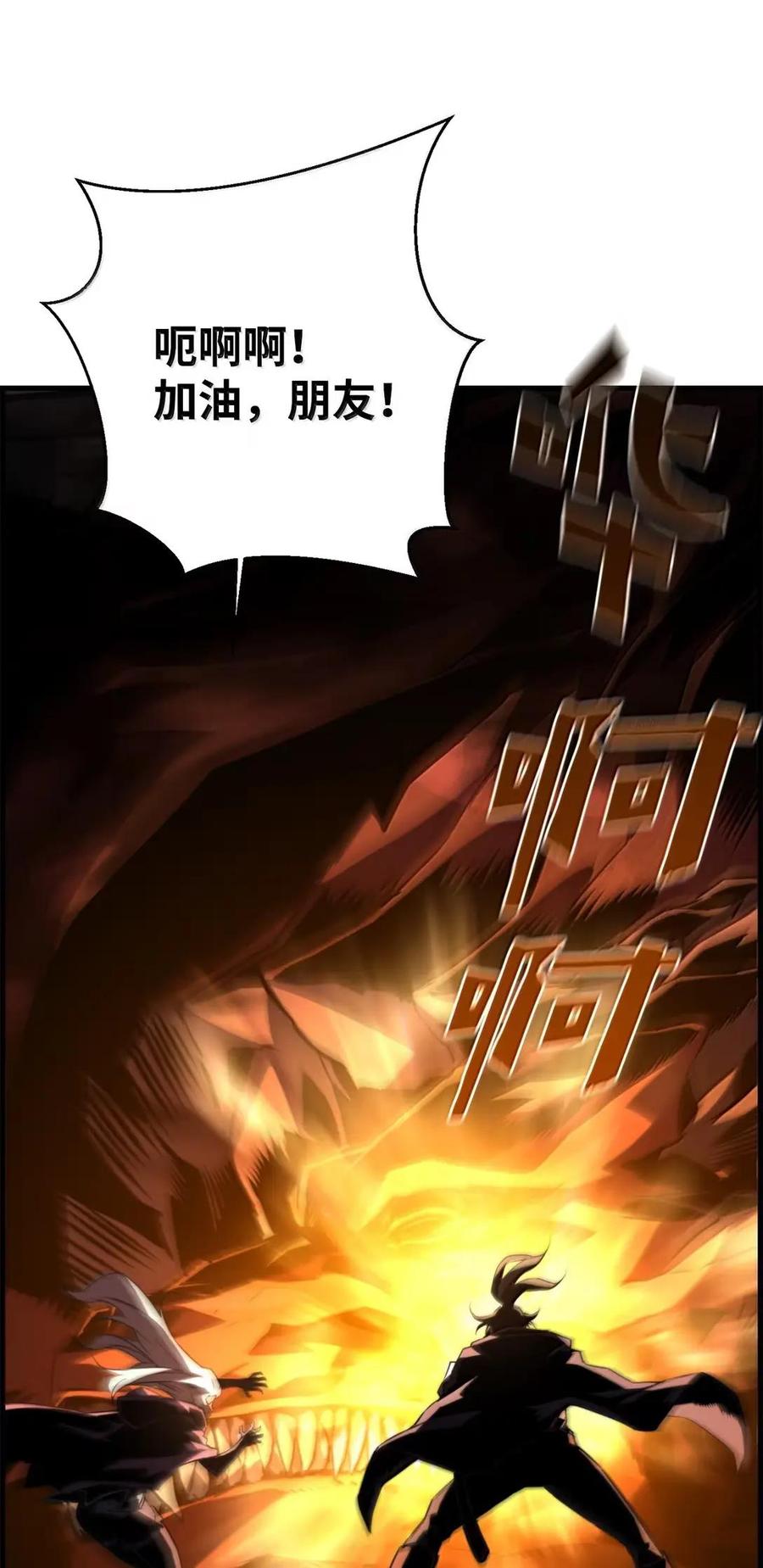 《死灵法师的进化特质》77 龙之核 第2页