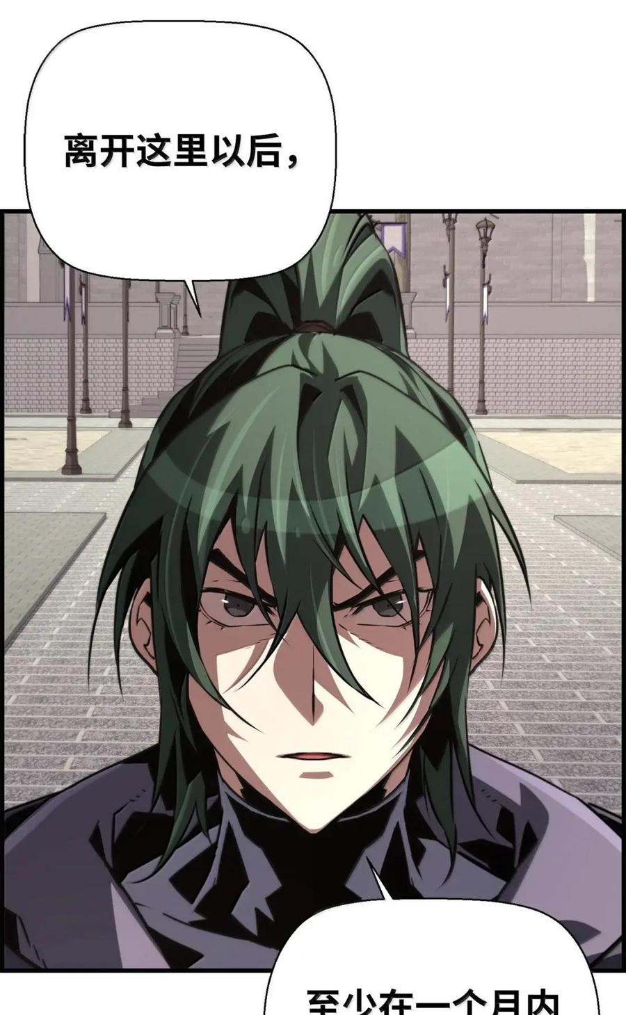 《死灵法师的进化特质》77 龙之核 第27页