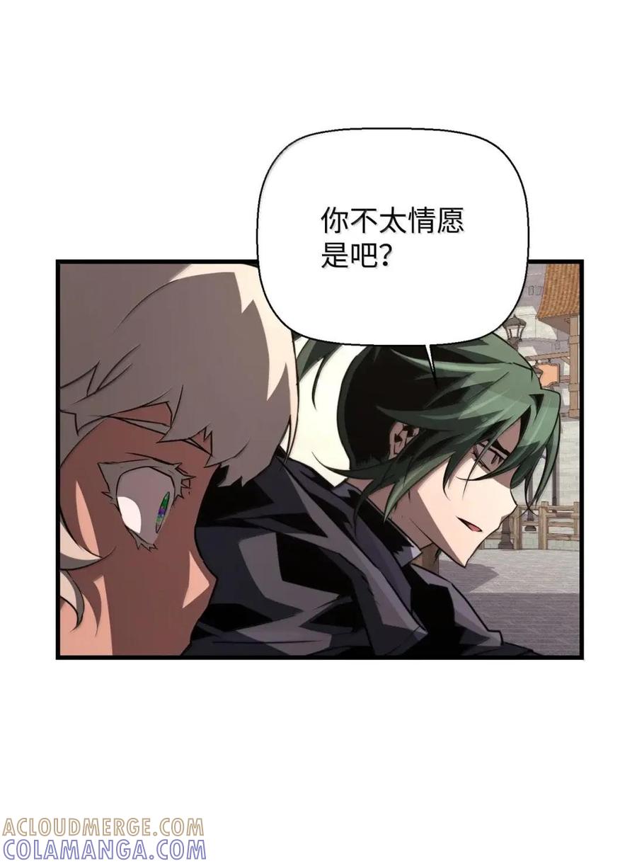 《死灵法师的进化特质》77 龙之核 第19页