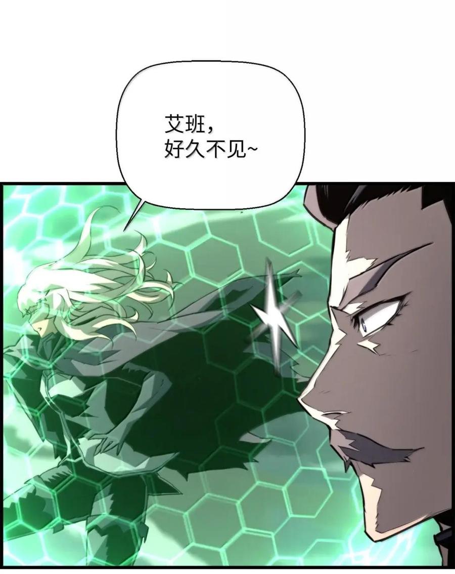 《死灵法师的进化特质》77 龙之核 第66页