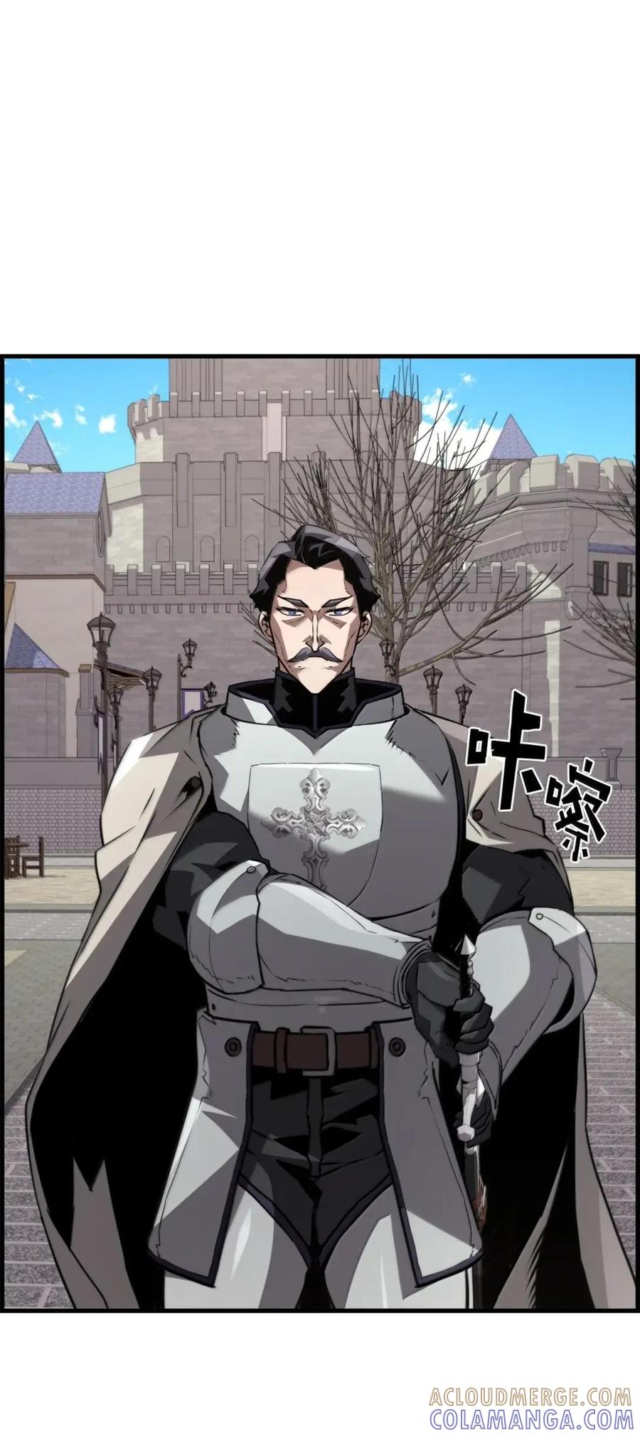 《死灵法师的进化特质》77 龙之核 第22页