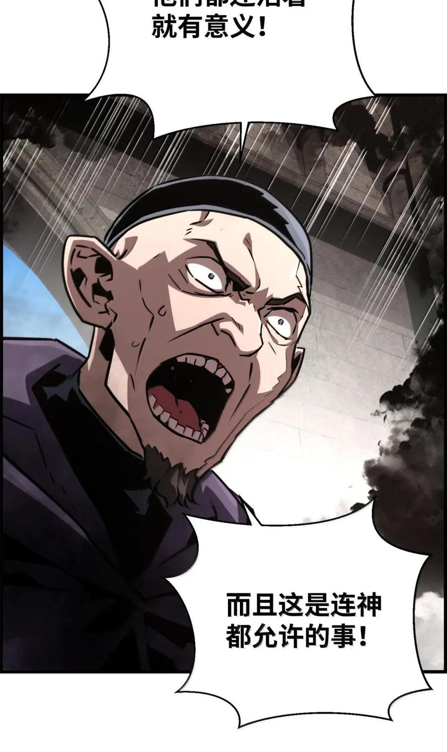 《死灵法师的进化特质》77 龙之核 第42页