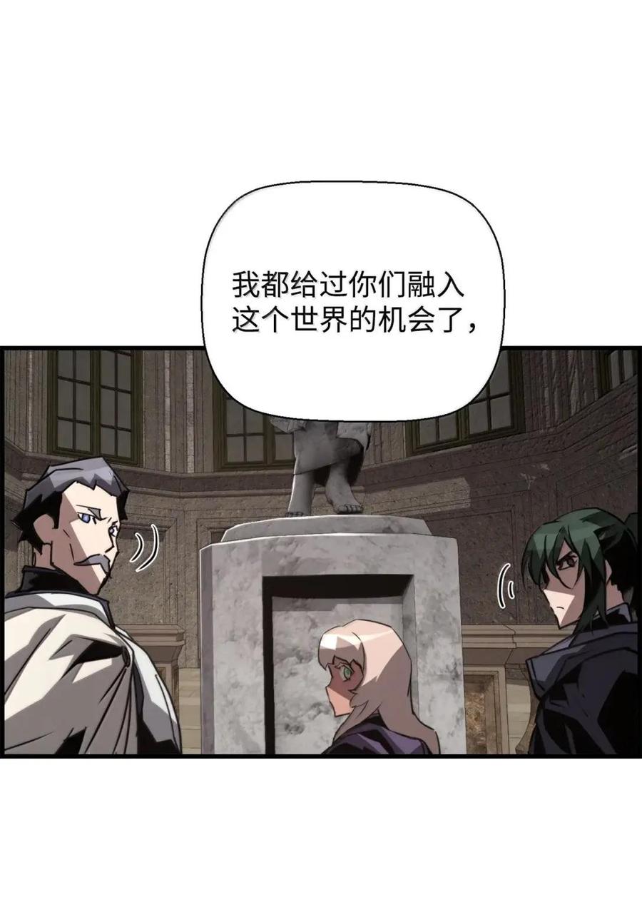 《死灵法师的进化特质》77 龙之核 第38页
