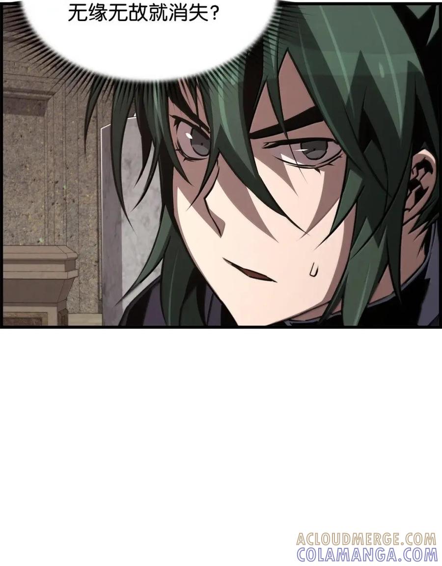 《死灵法师的进化特质》77 龙之核 第37页