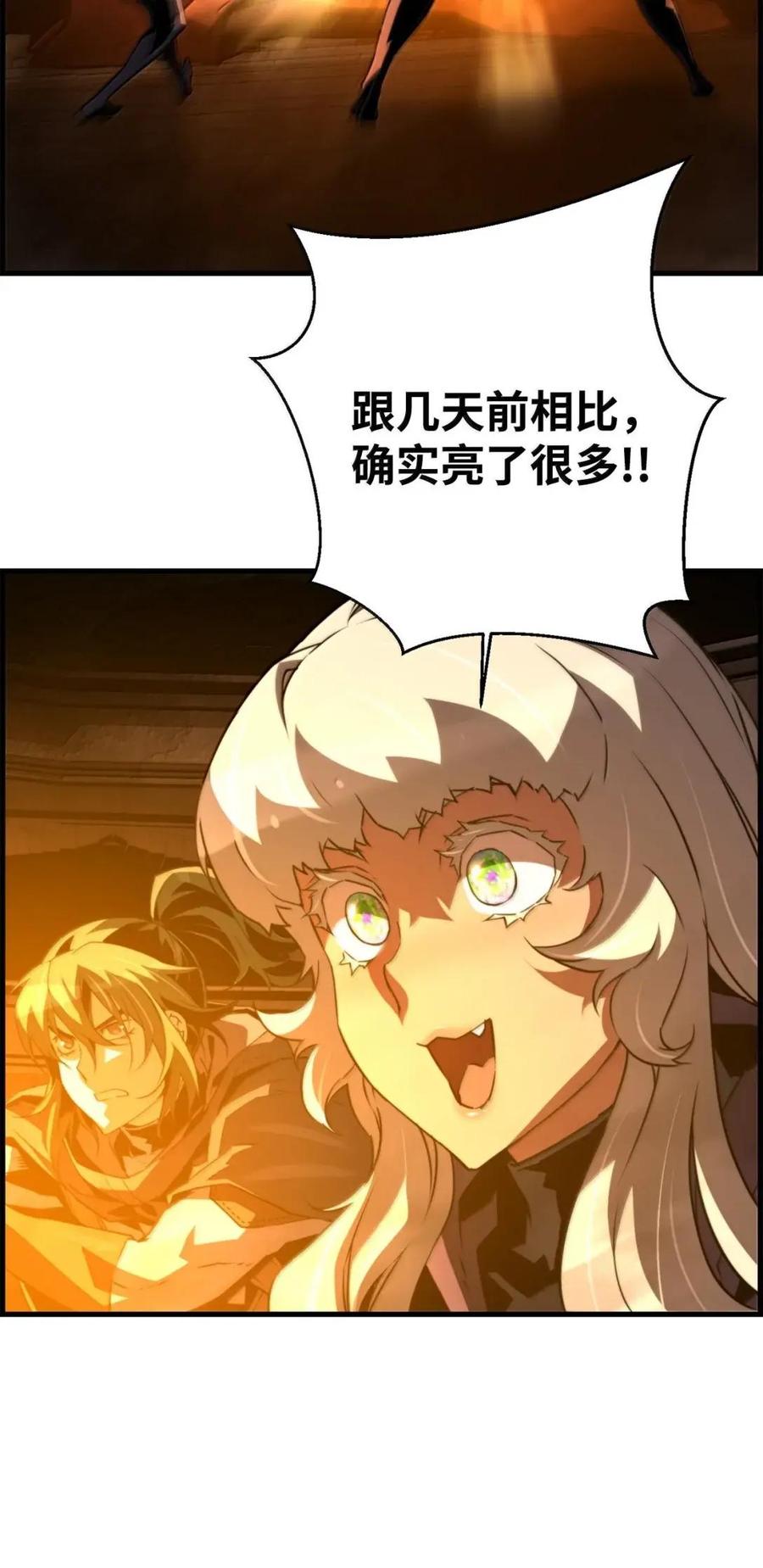 《死灵法师的进化特质》77 龙之核 第3页