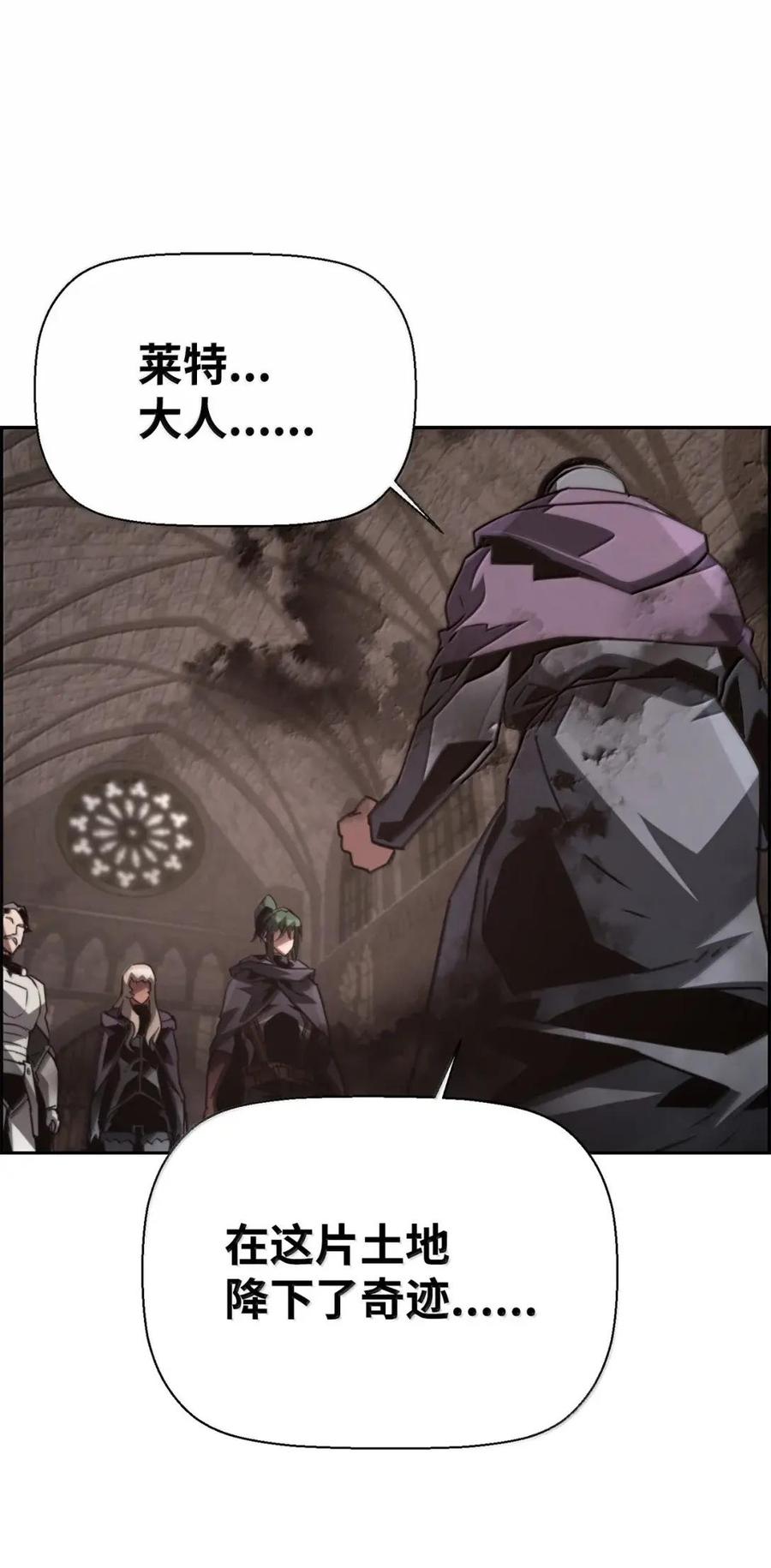 《死灵法师的进化特质》77 龙之核 第51页