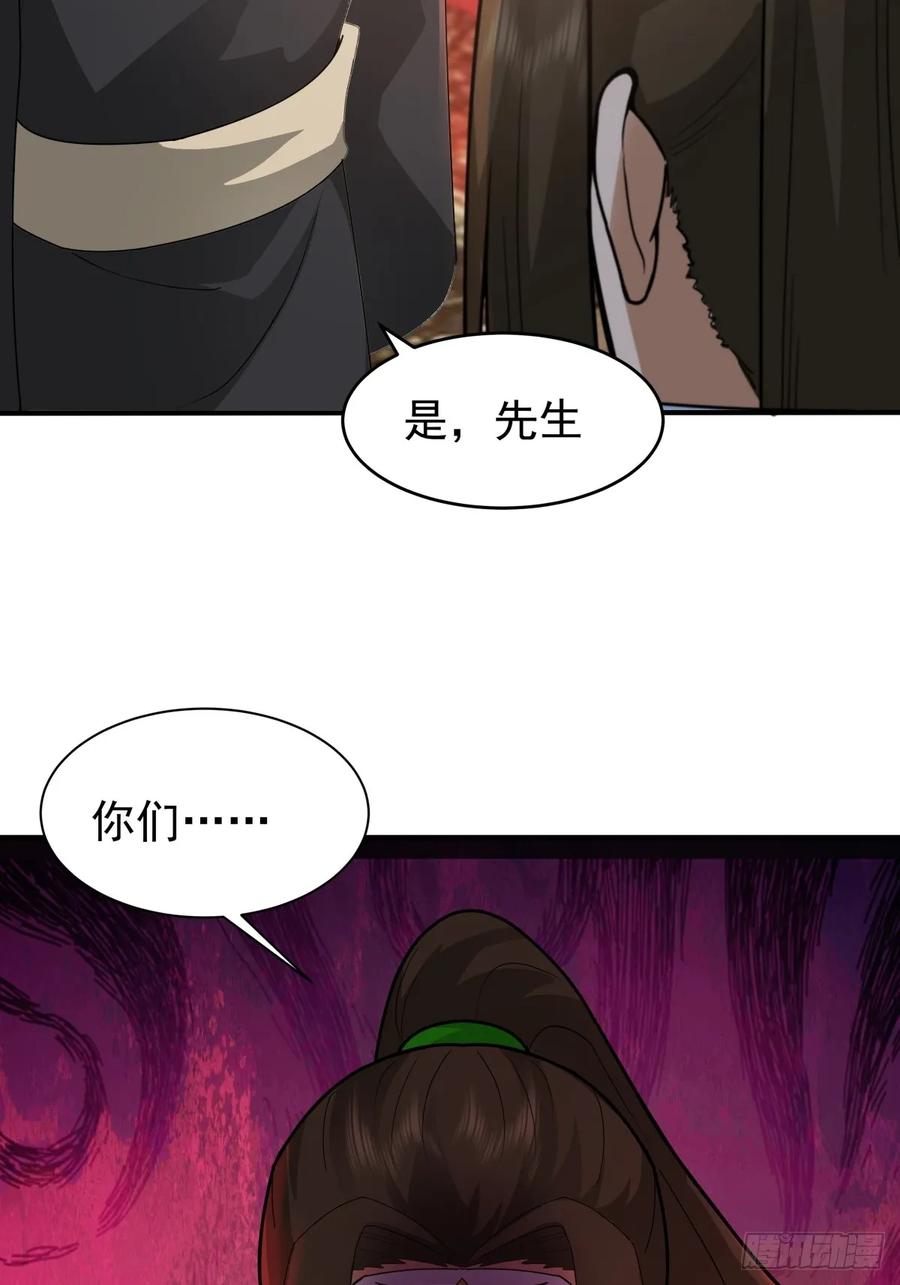 剑起·风云 - 67-各国野心 - 第54张图