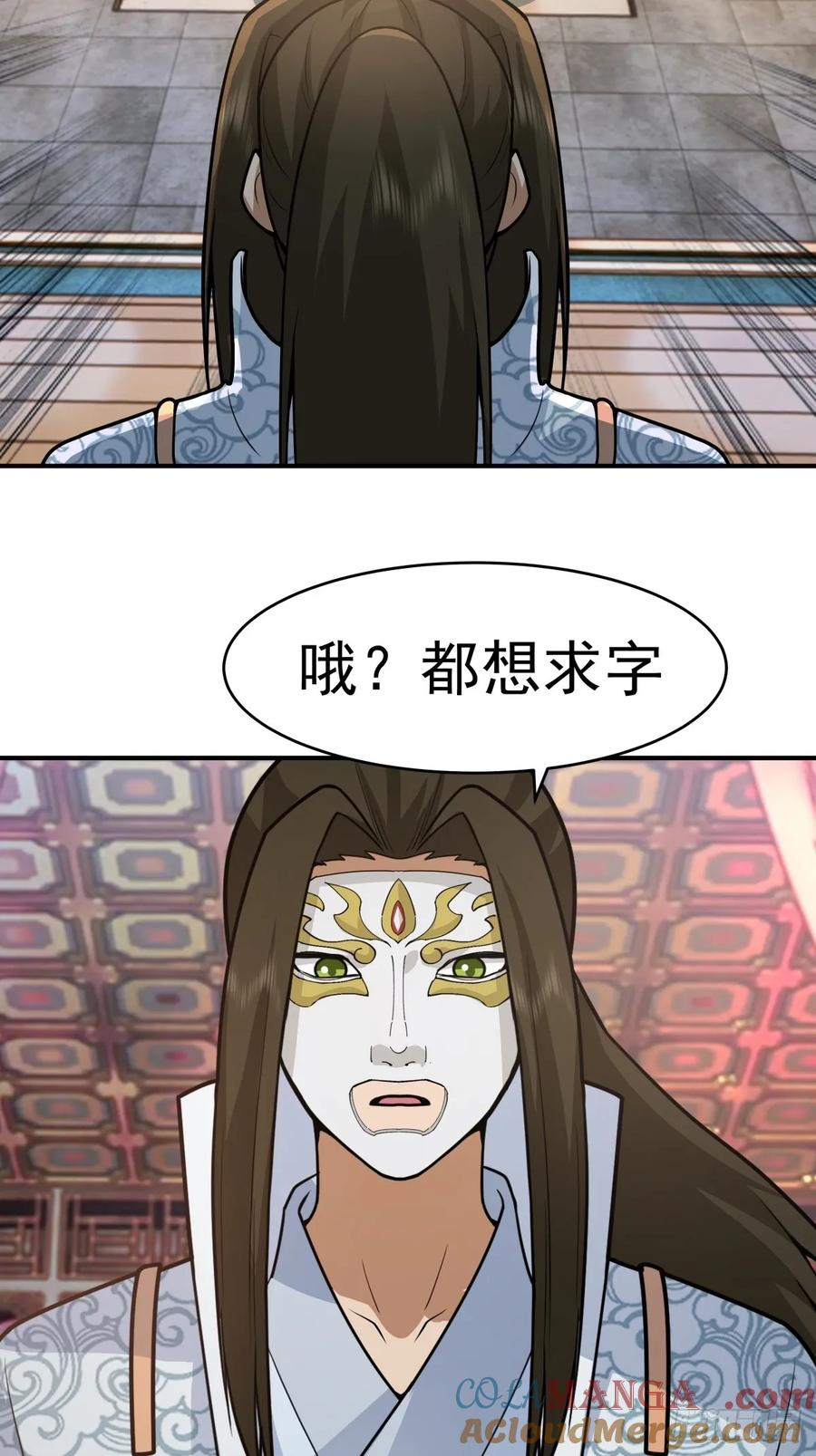 剑起·风云 - 67-各国野心 - 第49张图