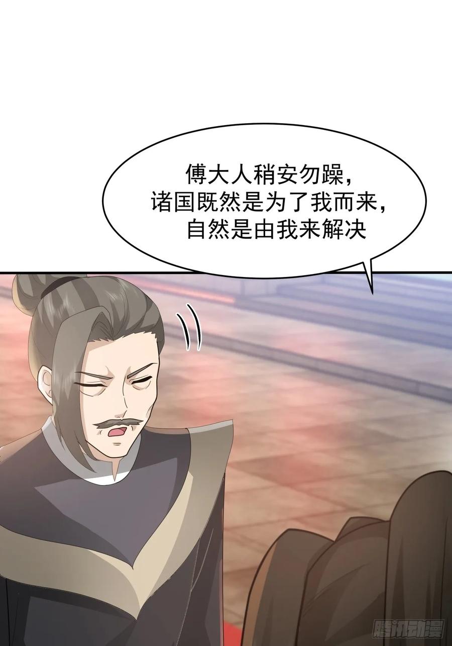 剑起·风云 - 67-各国野心 - 第53张图