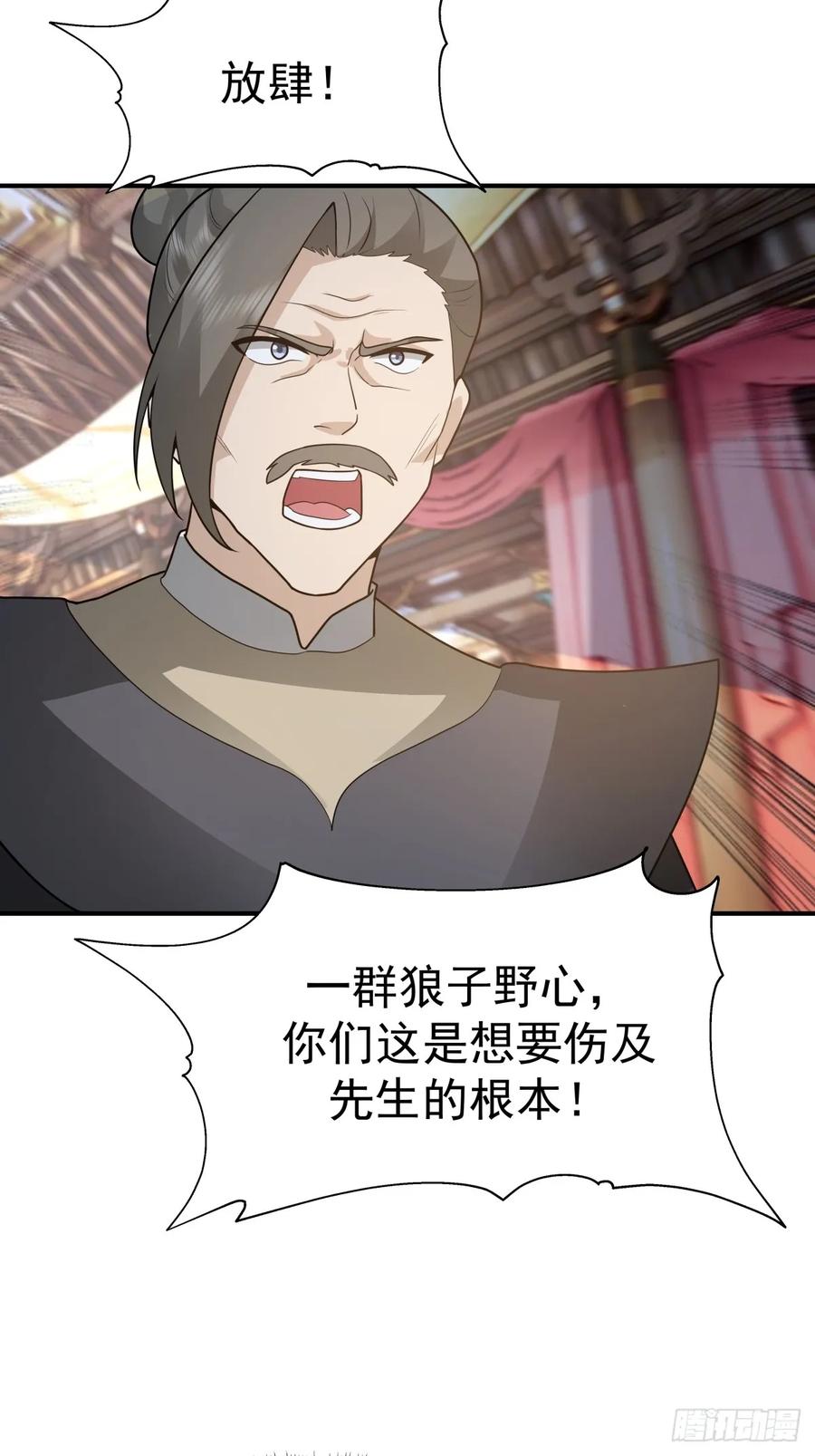 剑起·风云 - 67-各国野心 - 第51张图