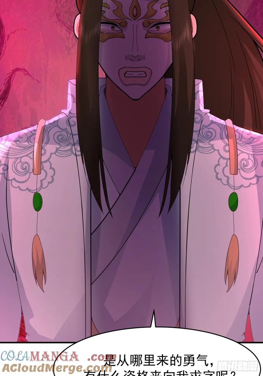 剑起·风云 - 67-各国野心 - 第55张图