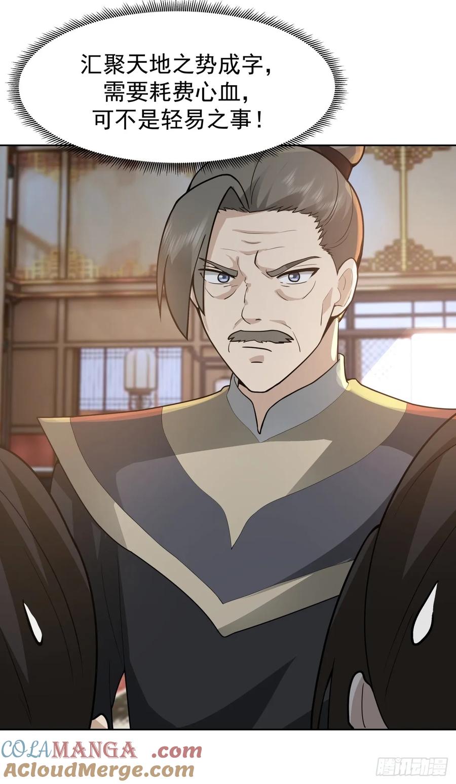 剑起·风云 - 67-各国野心 - 第52张图