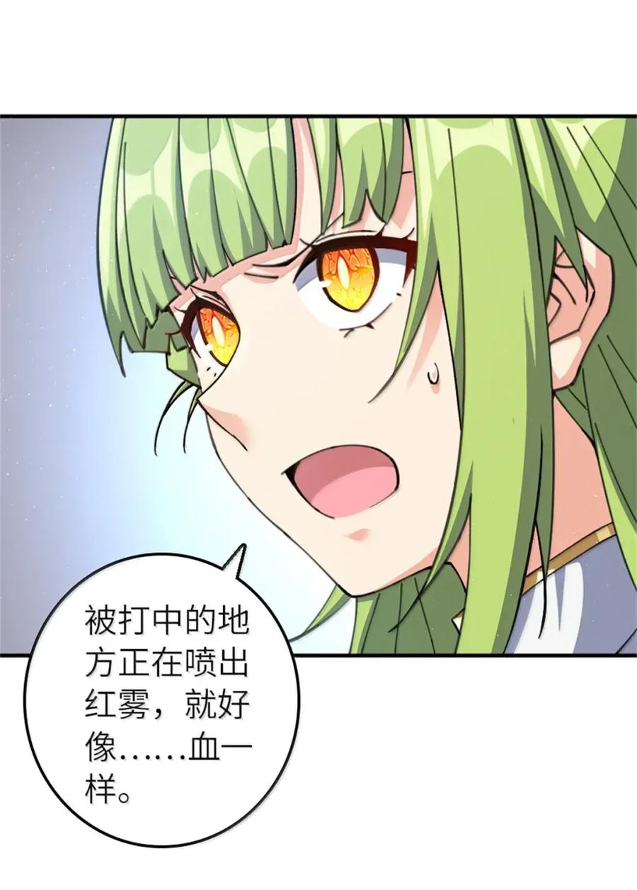 放开那个女巫 680 狙杀 第24页