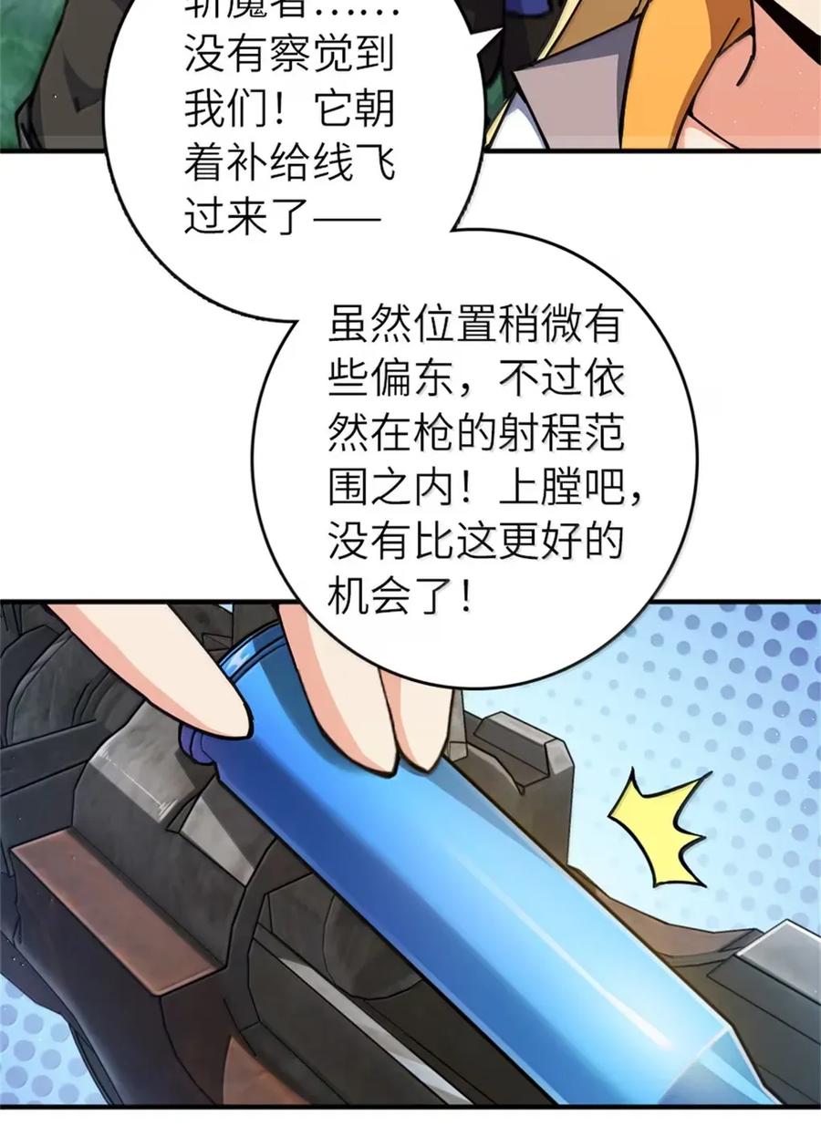 放开那个女巫 680 狙杀 第36页