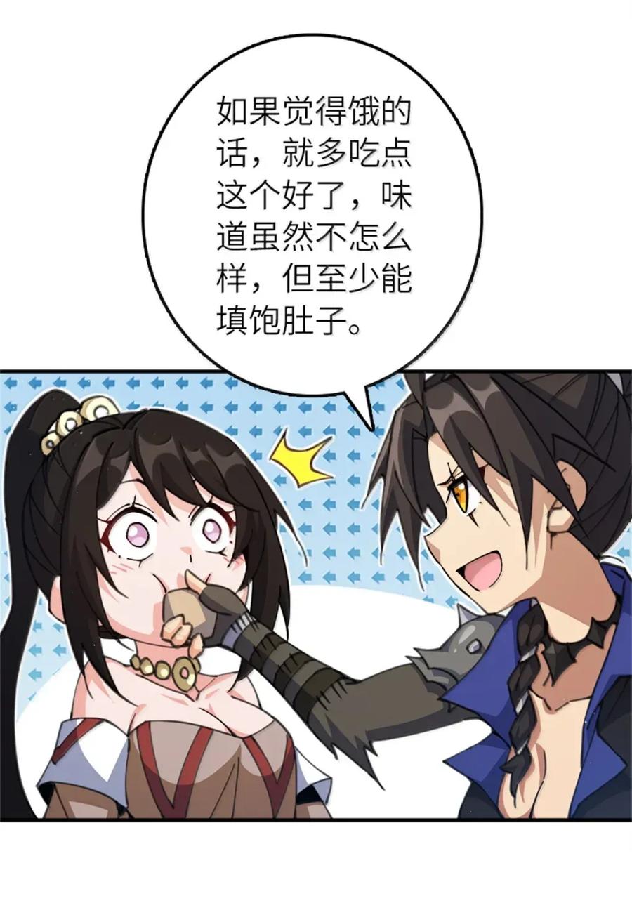 放开那个女巫 680 狙杀 第17页