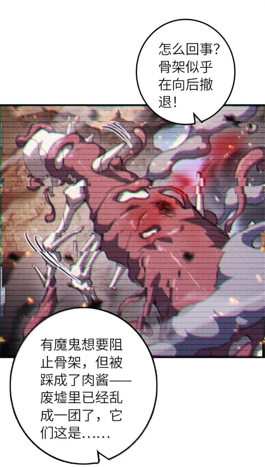 放开那个女巫 680 狙杀 第27页