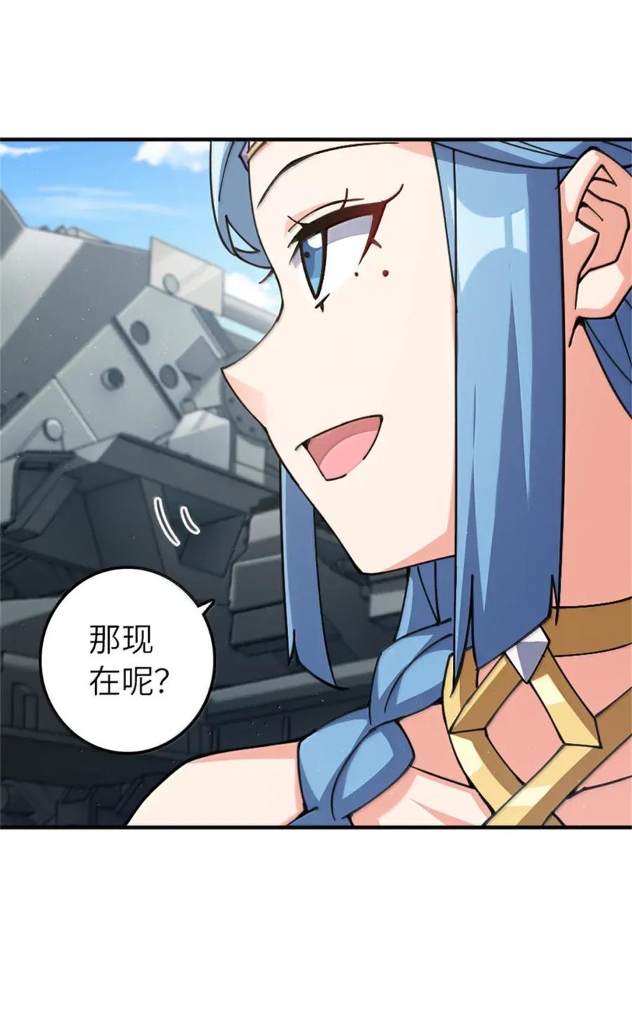 放开那个女巫 680 狙杀 第6页
