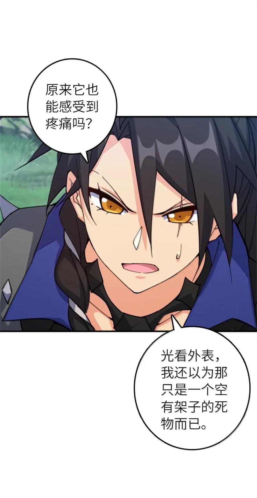 放开那个女巫 680 狙杀 第23页