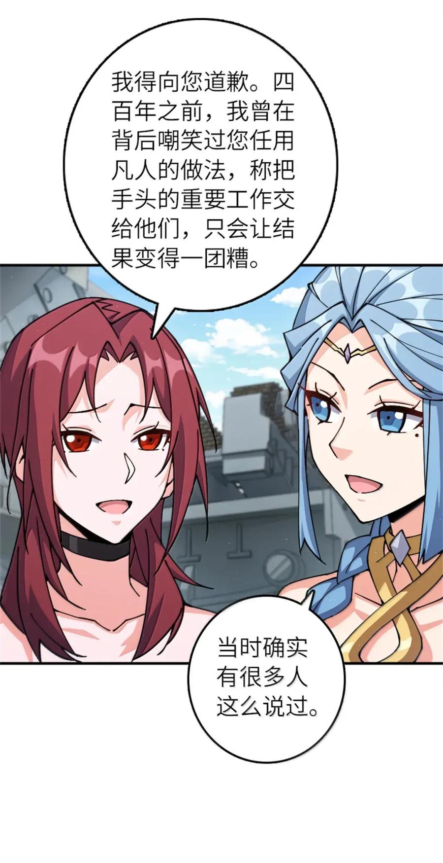放开那个女巫 680 狙杀 第5页