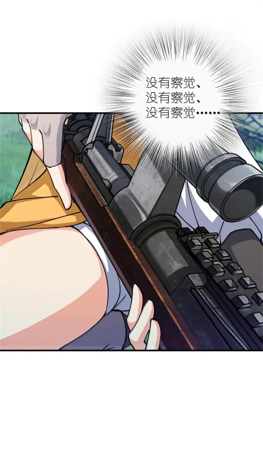 放开那个女巫 680 狙杀 第30页