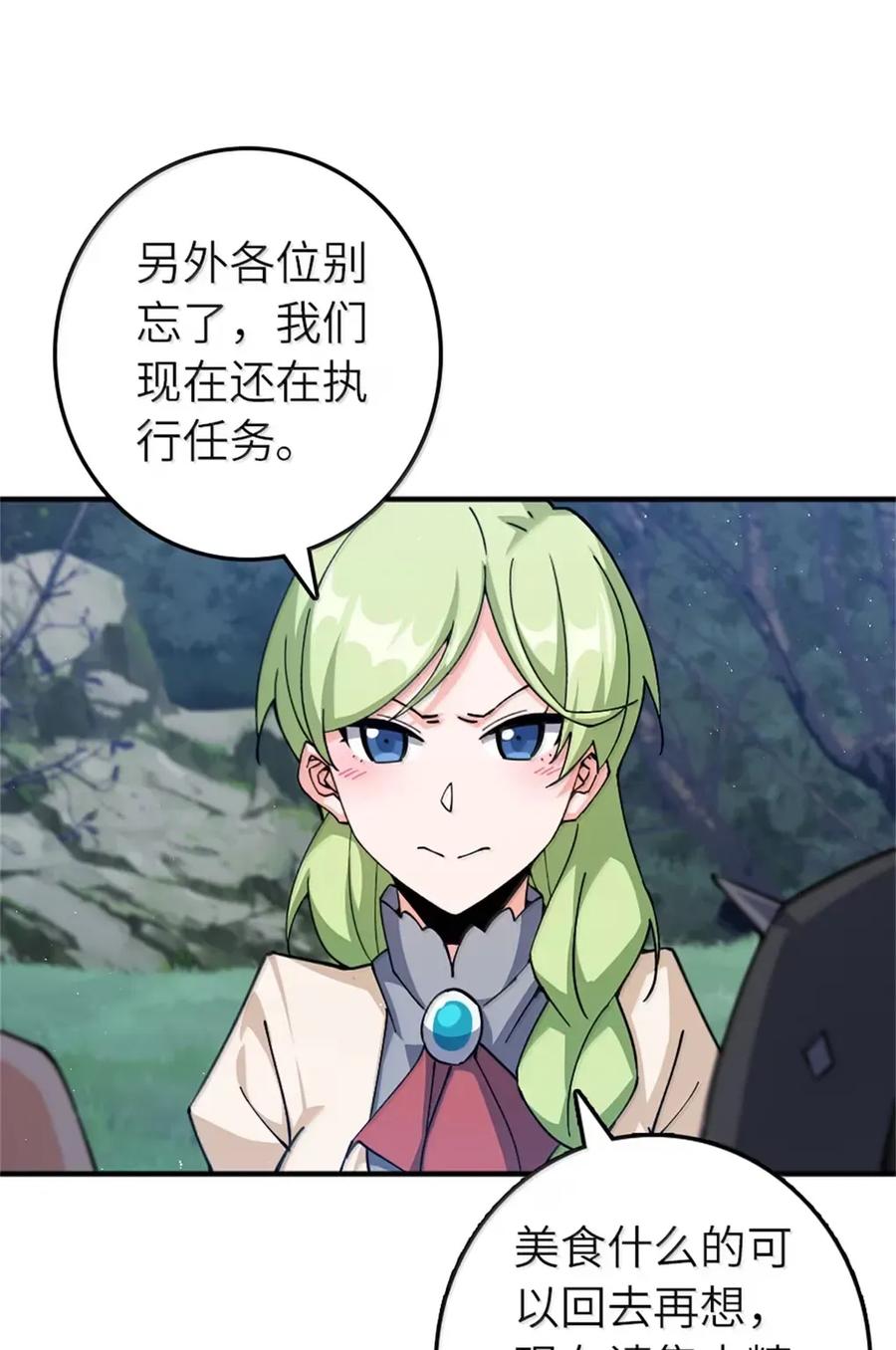 放开那个女巫 680 狙杀 第18页