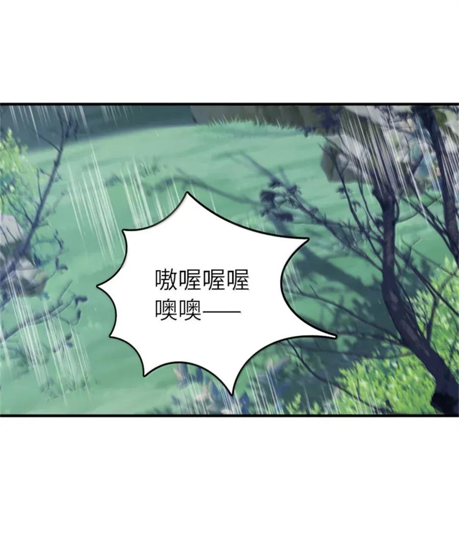 放开那个女巫 680 狙杀 第20页
