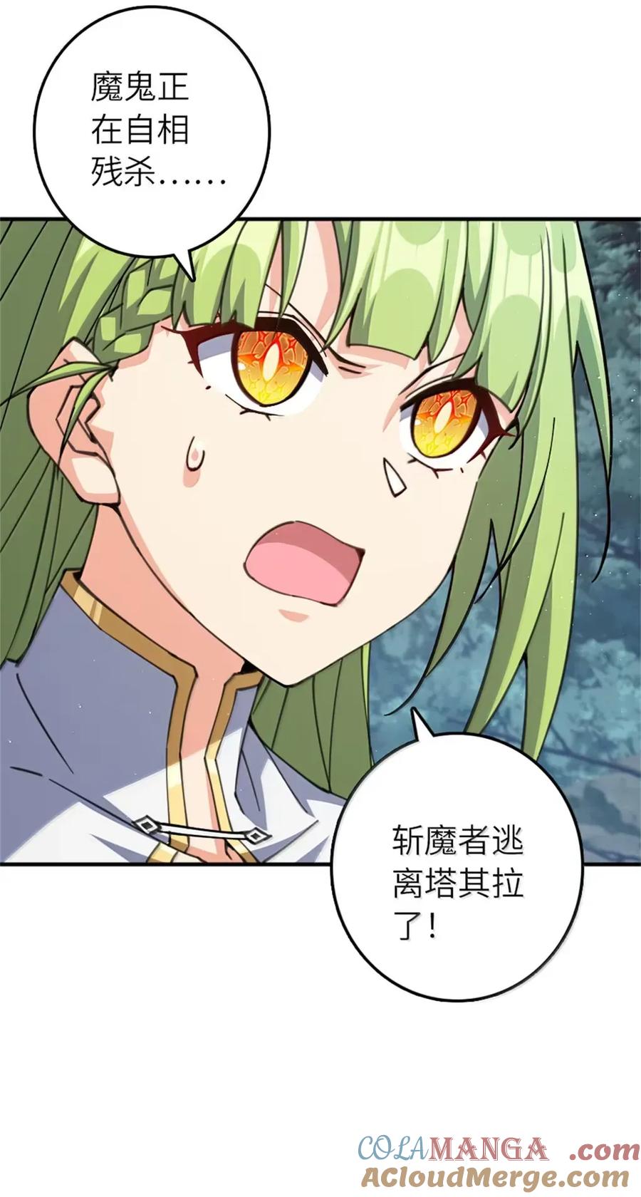 放开那个女巫 680 狙杀 第28页