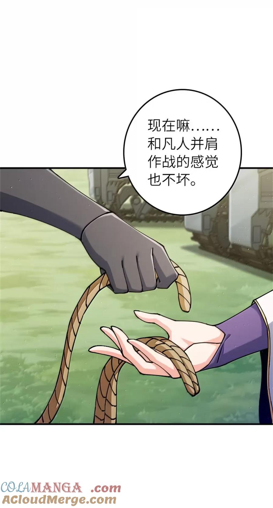 放开那个女巫 680 狙杀 第7页