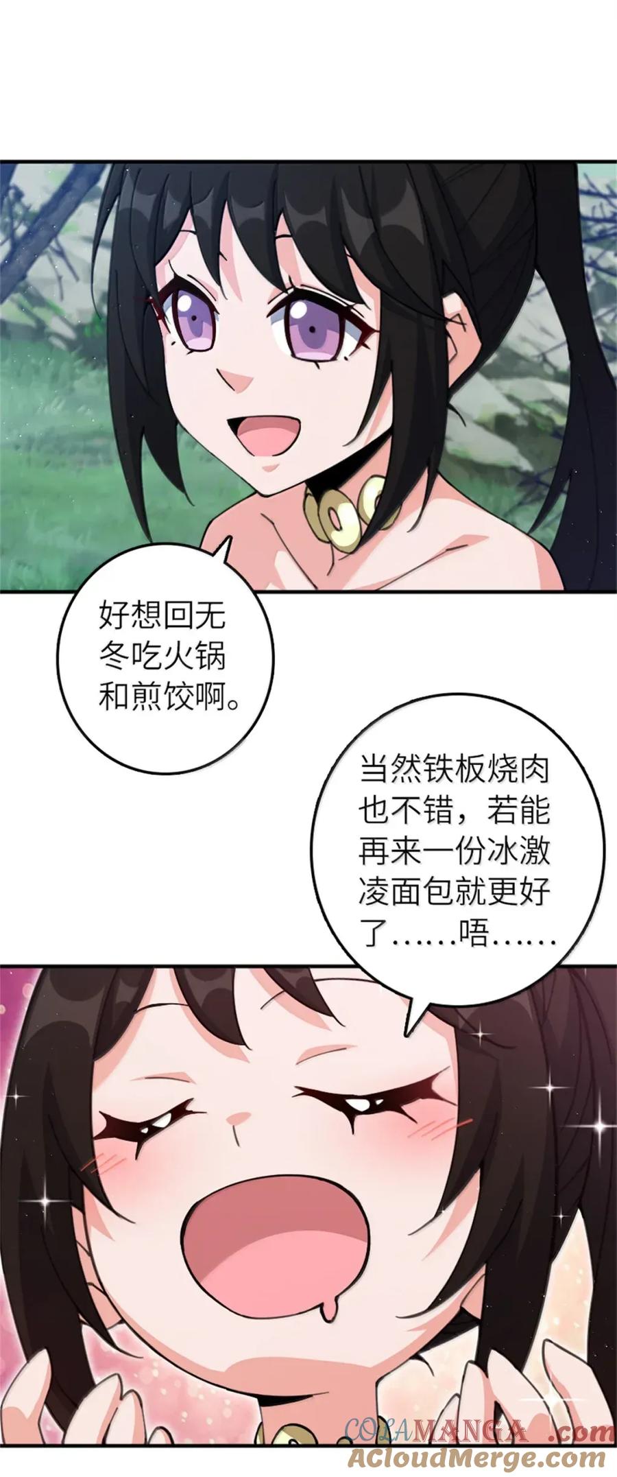 放开那个女巫 680 狙杀 第16页