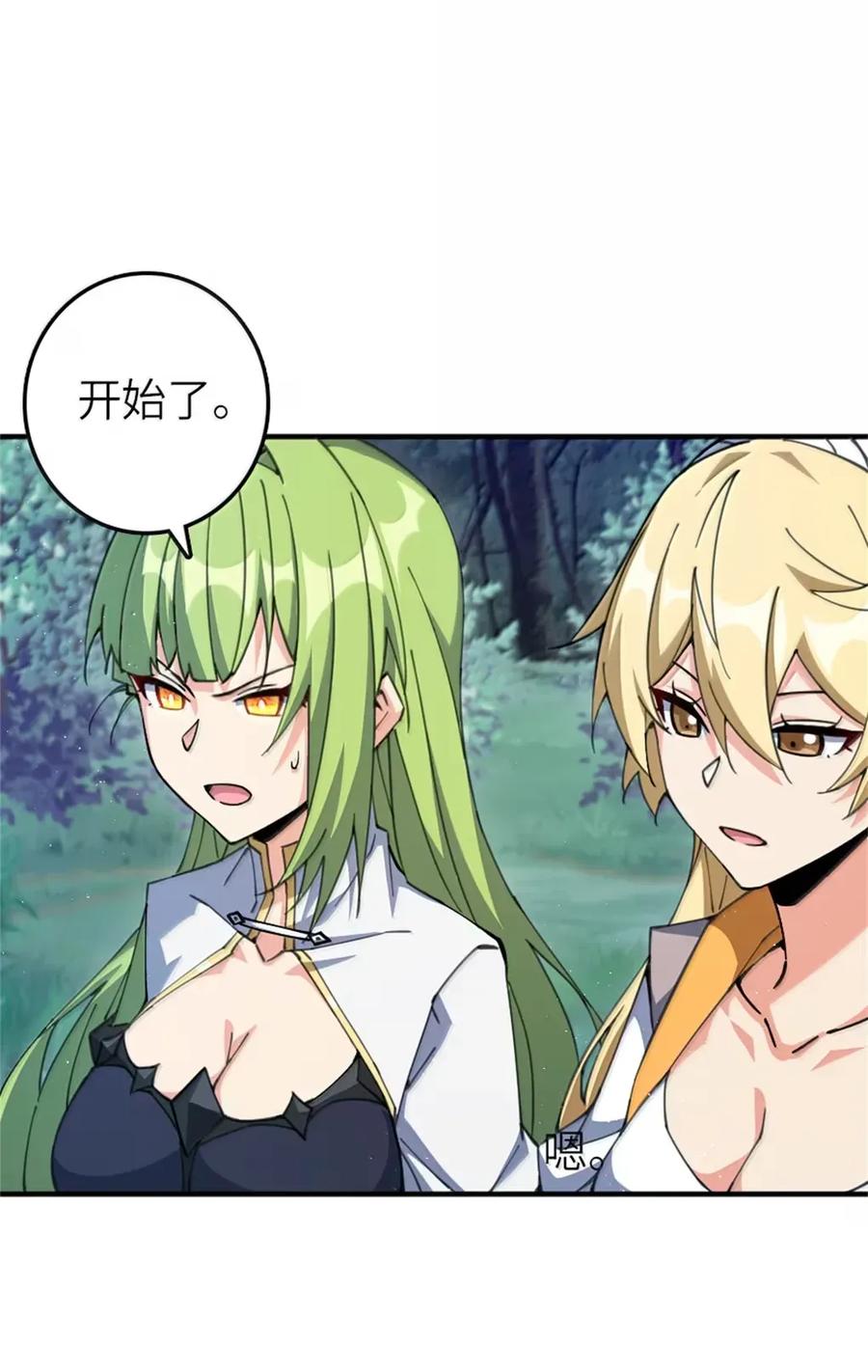 放开那个女巫 680 狙杀 第14页