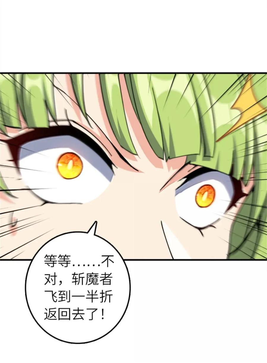 放开那个女巫 680 狙杀 第26页