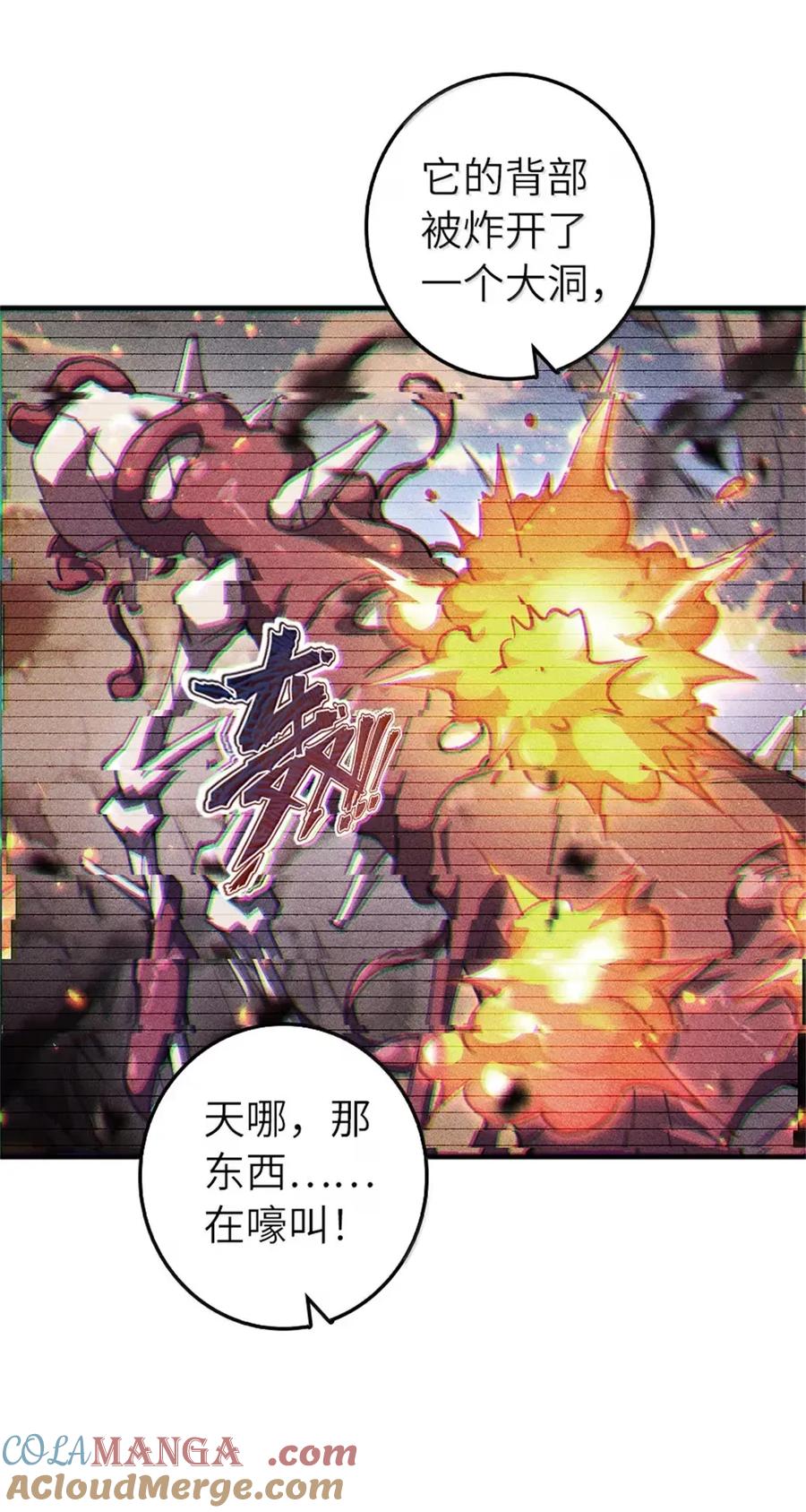 放开那个女巫 680 狙杀 第22页