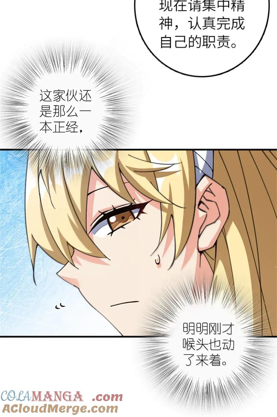 放开那个女巫 680 狙杀 第19页