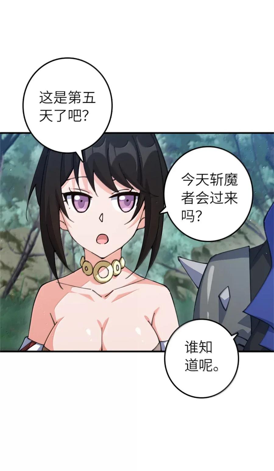放开那个女巫 680 狙杀 第15页