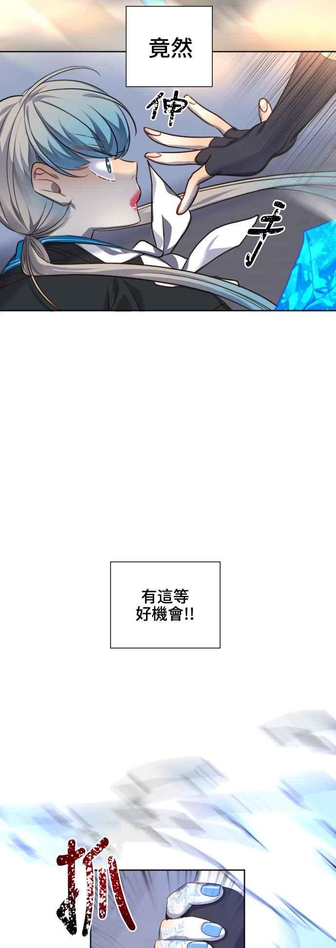 《变身外套》[第77话] 吞噬 第18页
