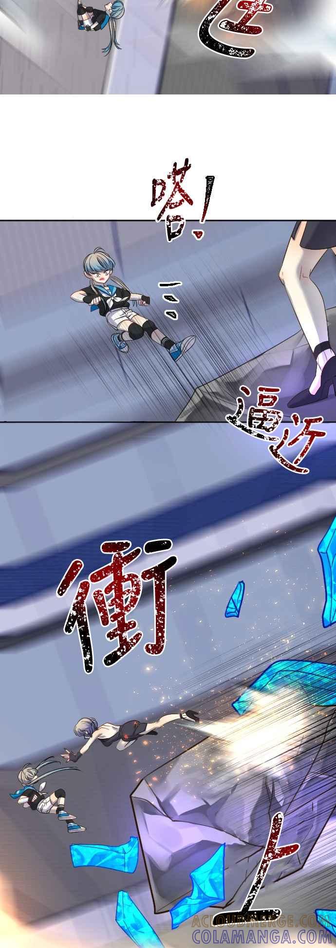 《变身外套》[第77话] 吞噬 第17页