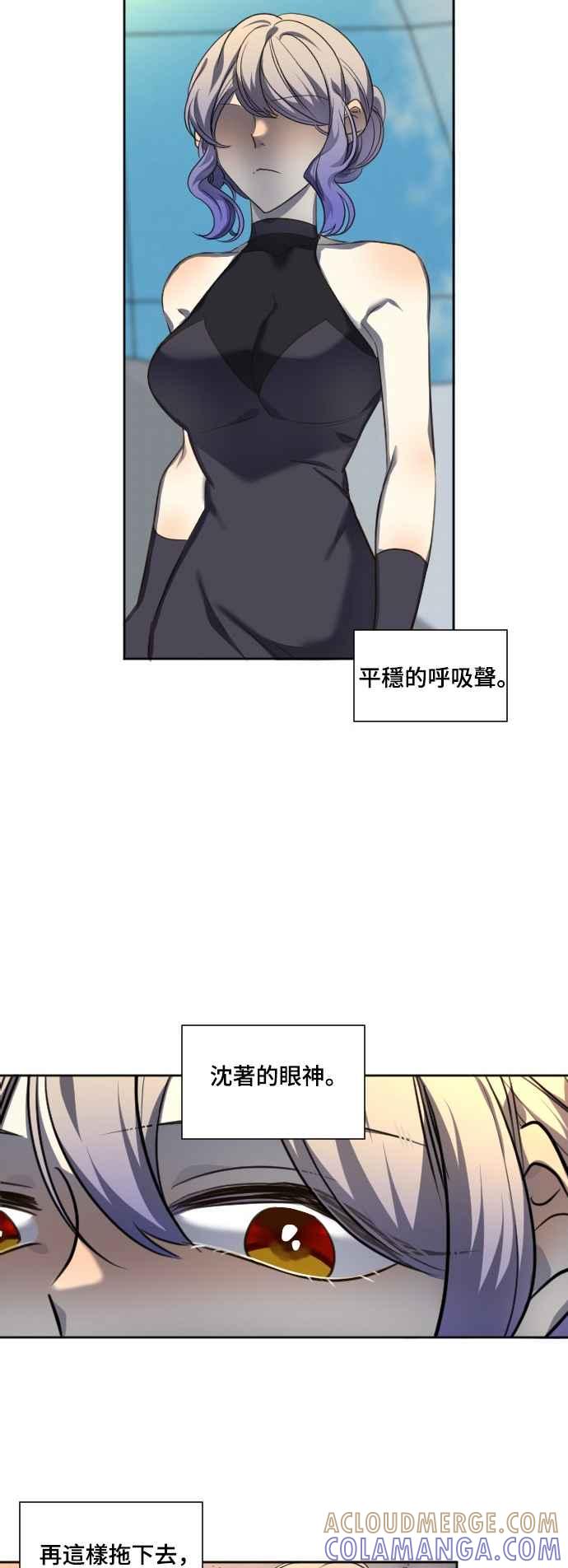 《变身外套》[第77话] 吞噬 第13页