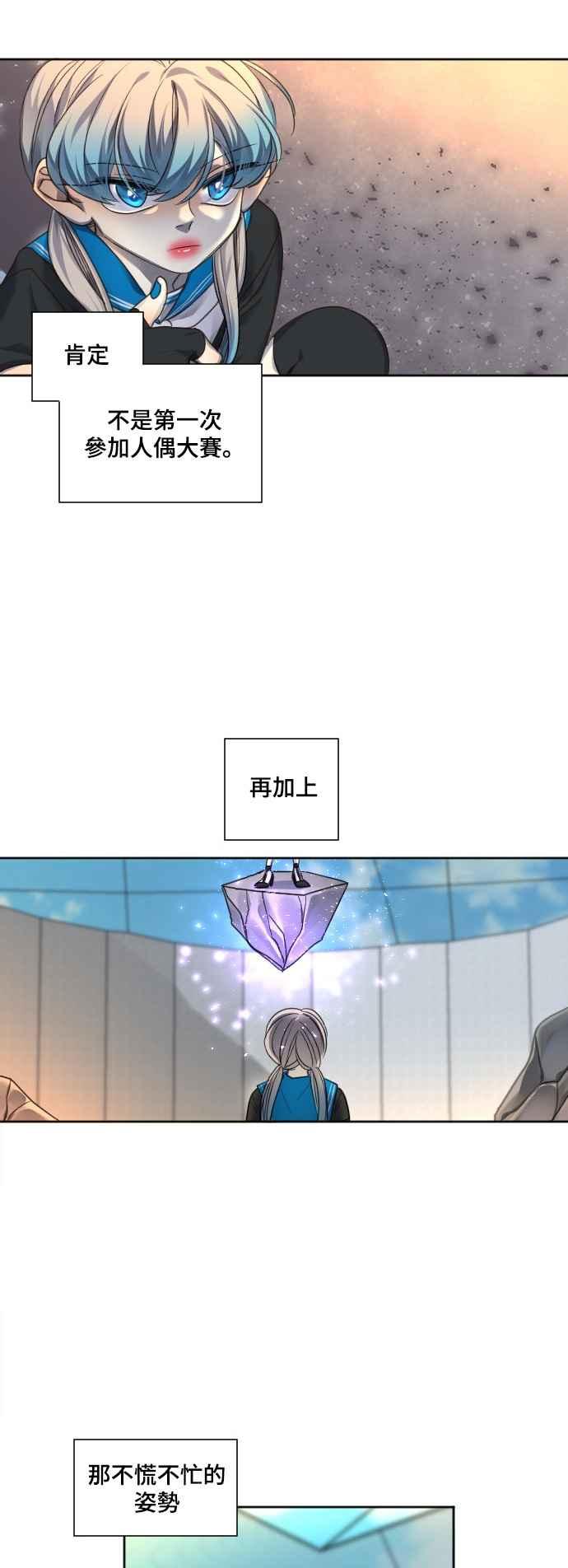 《变身外套》[第77话] 吞噬 第12页
